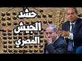 مصر تحرك الدبابات الى رفح بعد اقرار اسرائيل صفقة الهدنة في غزة وانباء بعودة الحرب بعد المرحلة الاولى 