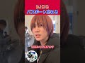 パスポートを忘れたDJまる