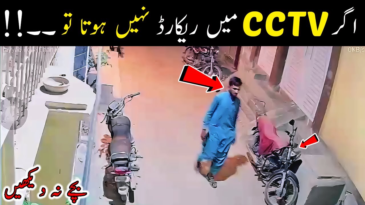 Unbelievable CCTV 😱😱 CHALLENGER Bike 🏍️ North Karachi