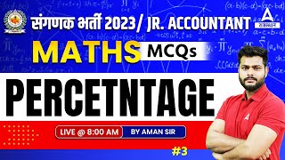 Percentage {प्रतिशत} | Maths for Sanganak & Junior Accountant Classes by Aman Sir #3