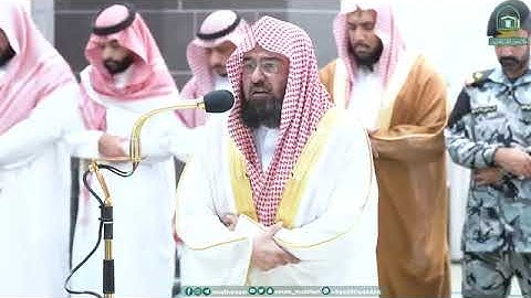 تلاوة معالي الشيخ عبدالرحمن السديس صلاة العشاء 24 صفر 1445ھ