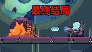 Details 童年4399爆火的蓝色药水，最终结局到底是什么？ Guide