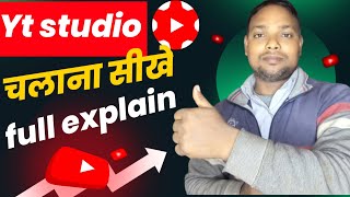 yt studio apps full detail explain in Hindi | YouTube channel fast grow kaise karen 