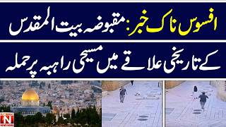 Sad news: Christian nun attacked in historic area of ​​occupied Jerusalem (National News Nama)
