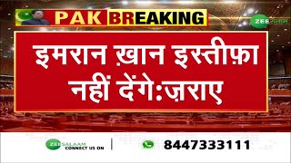 Imran Khan इस्तीफ़ा नहीं देंगे -ज़राए | Pakistan Government Crisis | PTI | Urdu news | Zee Salaam screenshot 4