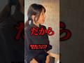 【飲食店あるある】普段言いたくても言えないセリフ #新宿グルメ #あるある #窪田美沙