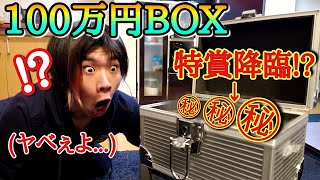 SDBHの10万円BOXで究極のレアカードしか当たらないヤバすぎる箱が来て撮影事故不可避の結果になったwww(ドラゴンボールヒーローズ オリパ開封)