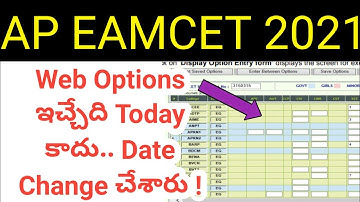 why ap eamcet 2021 web options giving date is postponed in telugu