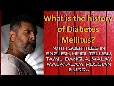 நீரிழிவு நோய் வரலாறு. எந்த வகையான சுகாதார / மருந்து சிகிச்சைக்கு சிறந்த வழி & ஏன்? சித்த? ஹோமியோபதி?