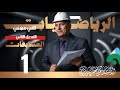 رياضيات الثاني مهني الفصل الثاني المتتابعات المحاضرة الاولى 