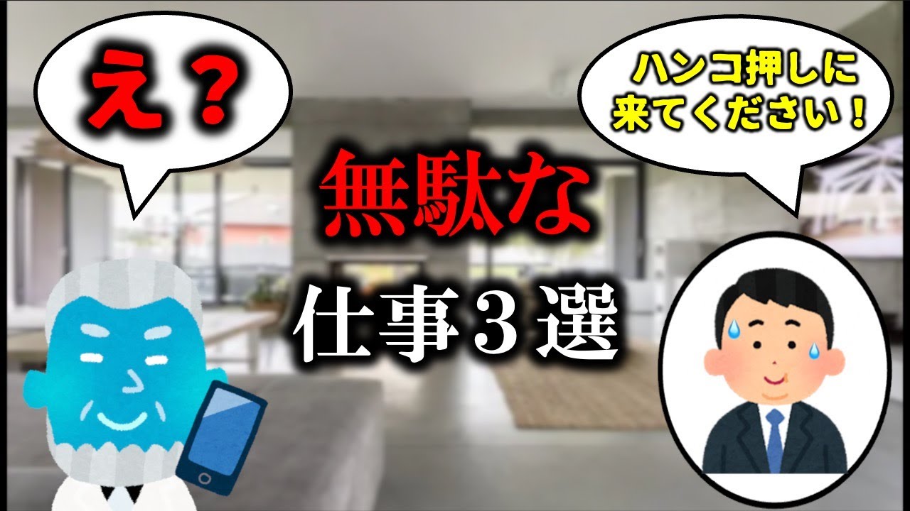 【ゴミ】無駄な仕事あるある3選【工場勤務・生産技術】