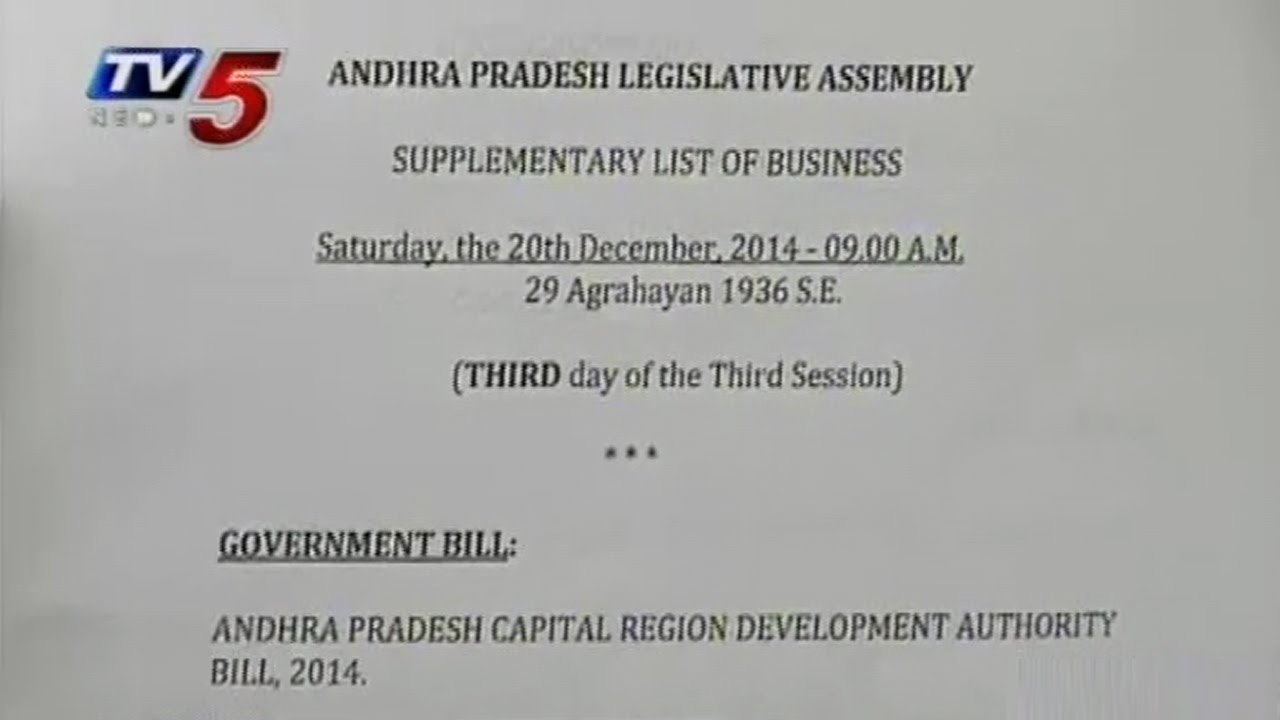 CRDA Bill Submitted In AP Assembly - Any Time Approval : TV5 News