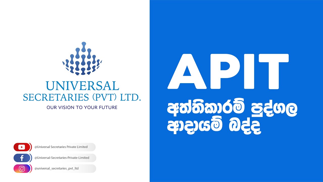 PAYE Tax සහ අත්තිකාරම් පුද්ගල ආදායම් බද්ද (APIT) YouTube