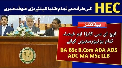 Good News for All Students of BA BSc B.Com ADA ADS ADC MA MSc LLB | PU UOS GCUF IUB | HEC News Today