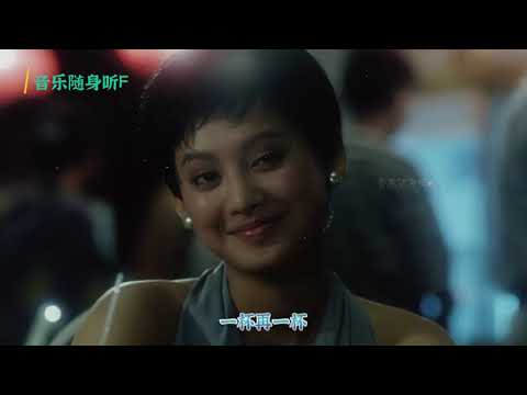 邓丽君经典歌曲《美酒加咖啡》，甜蜜醉人的歌声，百听不厌#精彩片段#经典歌曲