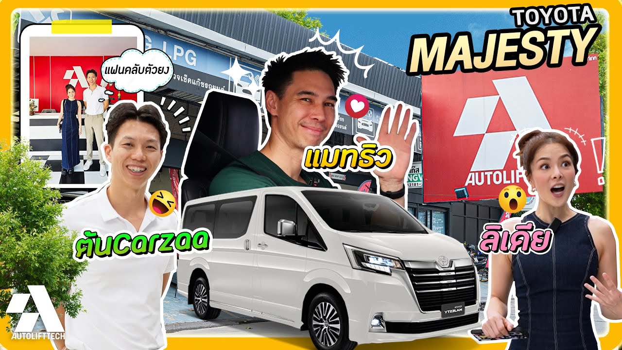 EPพิเศษ 63  l พี่แมทธิวกับพี่ลิเดียมาแต่งรถที่ Autolifttech จะหมดกี่บาทท     - autolifttech