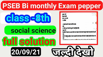 PSEB September bi monthly paper class-8th  social science pepar 20 September 2021/full solution