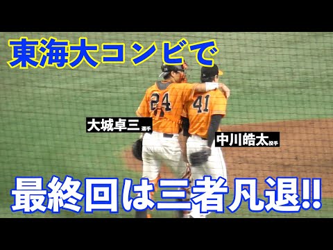 うさほー！巨人最後は左の守護神中川投手で締め括る！これで引き分け挟んで4連勝！巨人vs中日