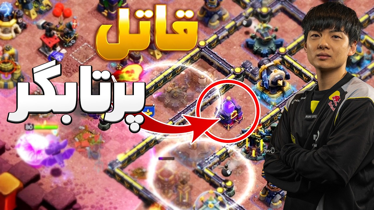 🏴 بهترین اسپل تاور که میتونه جلوی قویترین ترکیب بازی کلش اف کلنز رو بگیره