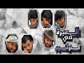 العبرة بالخواتيم 