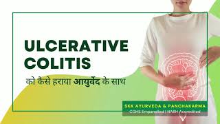 Ulcerative Colitis Treatment With Ayurveda - Patient Story