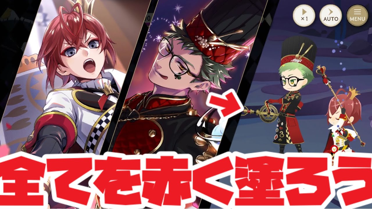 ツイステ】全てを赤く塗ろう、新武器を使いこなすトレイ！ クイーンズ