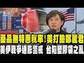 台灣藥品無豁免