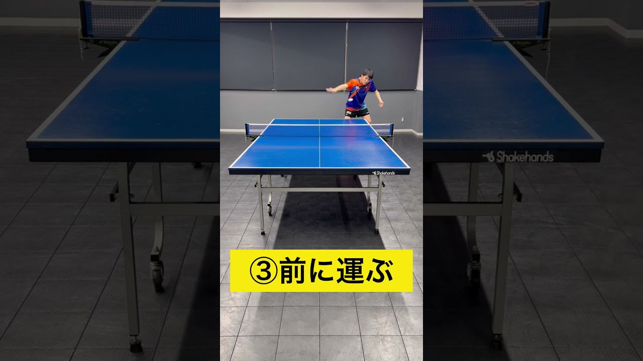 【卓球】3ステップで分かるバックカット #Shorts