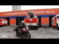 Спасение на скорости: пожарные Екатеринбурга пересели на мотоциклы