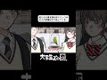 気になる男友達の前でインコが大人の言葉ばかり話してくる…【アニメコント】 #shorts #アニメコント #ダイ恋
