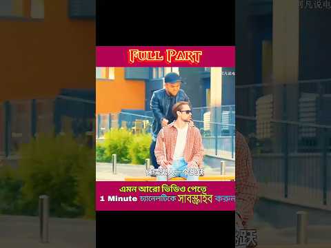 লোকটি অন্ধ সাজানো নাটক করে তার স্ত্রীকে ধরার জন্য#shorts