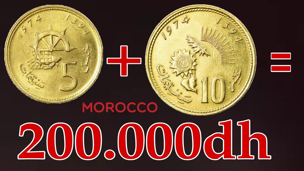 رد بالك..... 💥200.000dh سعر خيالي لكل من 5و10 سنتيمات المغربية لسنة 1974 وحظ سعيد للجميع