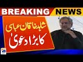 Shahid Khaqan Abbasi&#39;s big claim | Geo News