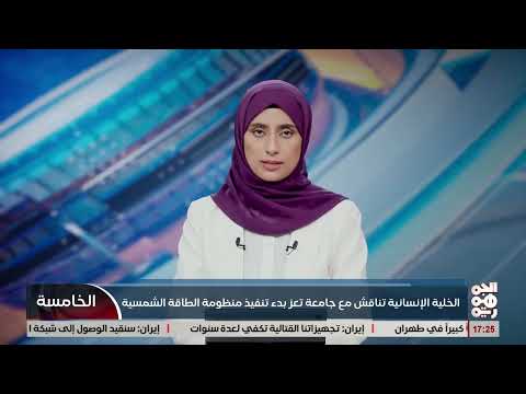 دعم طارق صالح لمشاريع الطاقة الشمسية بجامعة تعز