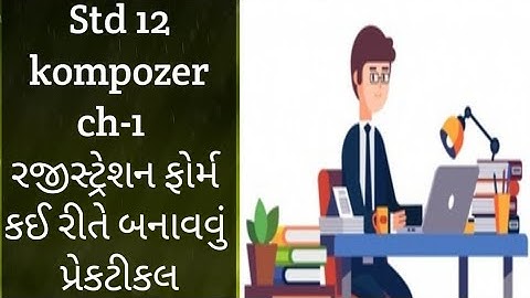 Std 12 || Computer|| kompozer ch 1 ||practical part 1||