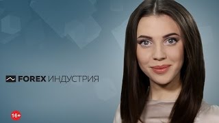 Официальный форекс в России Официальный форекс в России