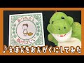 【絵本を音楽にしてみた】♪あつかったらぬげばいい／ヨシタケシンスケ