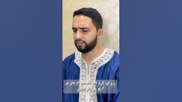 تلاوة خاشعة للقارئ المغربي 🇲🇦 عبد الباسط وراش|| يا أيها الذين آمنوا اتقوا الله حق تقاته