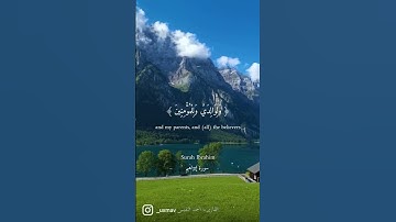 سورة إبراهيم بصوت أحمد النفيس