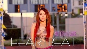 G.E.M.【新的心跳 HEARTBEAT】Official MV [HD] 鄧紫棋