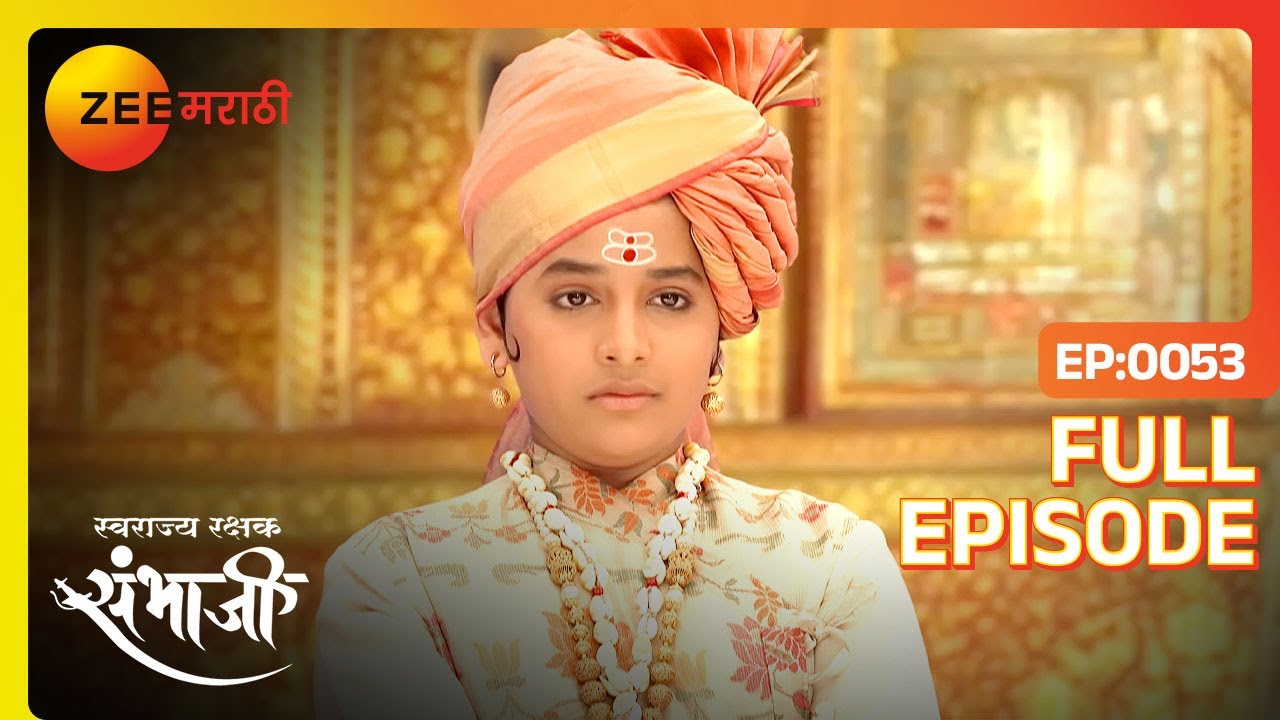 EP 53Свараджьяракшак Самбхаджи - Индийское маратхи -телешоу - Же маратхи