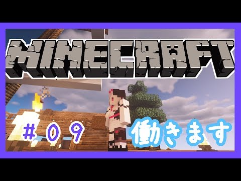 【Minecraft】　材料集め+制作！働き者になる！【夜見れな／にじさんじ】