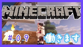 【Minecraft】　材料集め+制作！働き者になる！【夜見れな／にじさんじ】