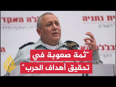 غادي آيزنكوت: من الناحية العملية لم يتم اتخاذ أي قرارات حاسمة منذ ثلاثة أشهر