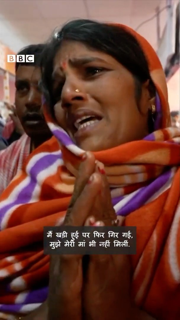Kumbh मेले में मची भगदड़... चारों ओर बिखरे हुए हैं निशान #kumbh #prayagraj #shorts   (BBC Hindi)