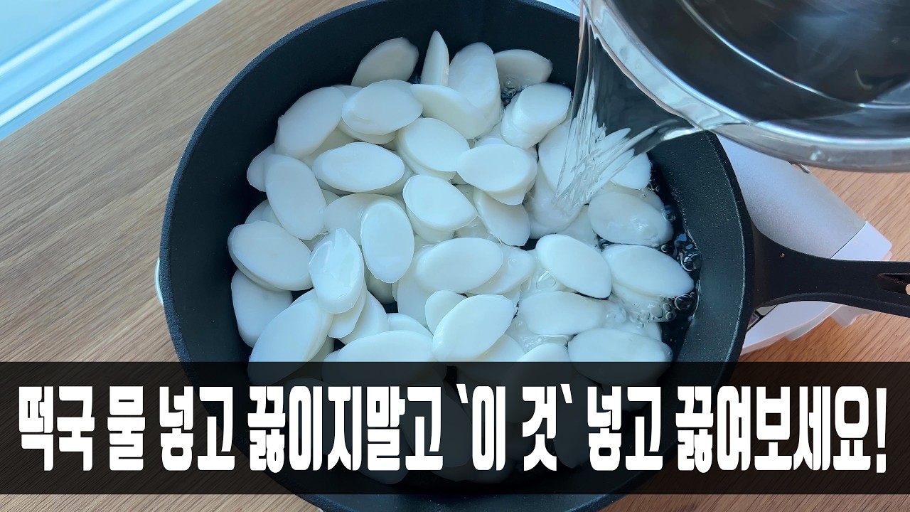 떡국