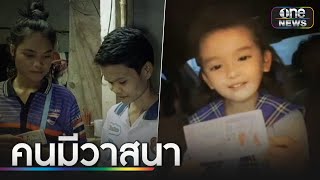 รวมคนดวงเฮงถูกรางวัลสลากกินแบ่งรัฐบาล | ข่าวเช้าช่องวัน | สำนักข่าววันนิวส์