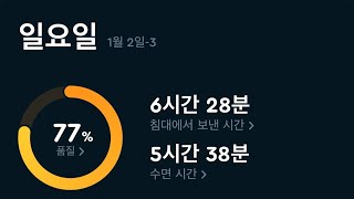 20220102 sleep record