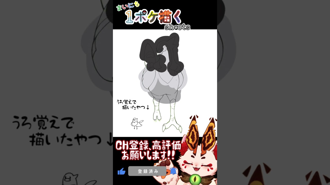 【 #ポケモン 】ハトーボー描いてみた