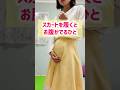 【お腹痩せ】スカート履いたらぽっこりするひとコレやって! #お腹痩せ #下腹部痩せ #ぽっこりお腹 #腹筋 #アラフォー